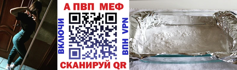 магазин    Волгореченск  A PVP Соль 