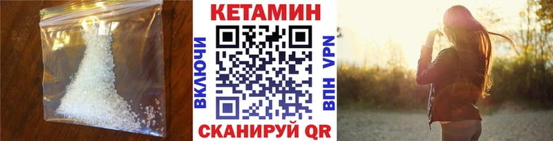 Кетамин VHQ Волгореченск