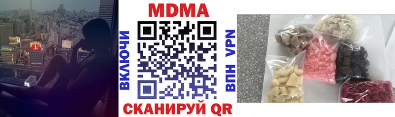 МДМА crystal  Волгореченск 