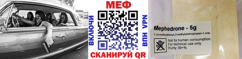 купить наркоту  Волгореченск  МЯУ-МЯУ кристаллы 