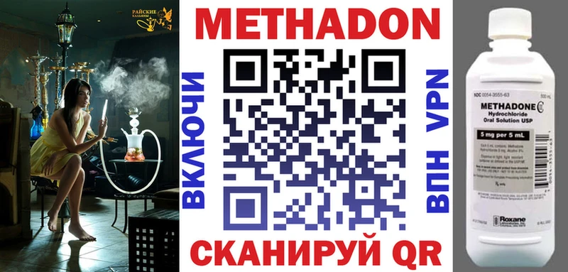 МЕТАДОН белоснежный  наркошоп  shop какой сайт  Волгореченск 